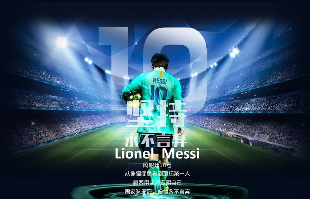 2007年的王者，里奇·卡卡🏆（2007年之巅：里奇·卡卡称王🏆）